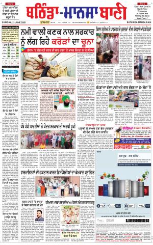 Bhantinda - Mansa Bani