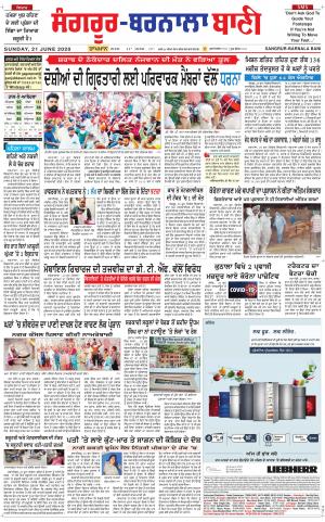 Sangrur - Barnala Bani