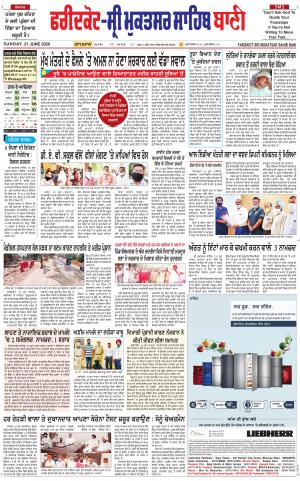 Faridkot - Sri Muktsar Sahib Bani