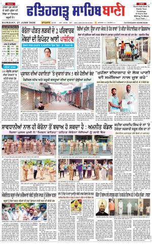 Fatehgarh Sahib Bani