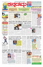 Kannadamma Daily Hubli