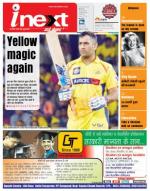 Ranchi Hindi ePaper, Ranchi Hindi Newspaper - InextLive
