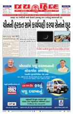 jaihind daily