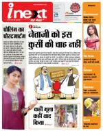 Varanasi Hindi ePaper, Varanasi Hindi Newspaper - InextLive