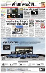 Jaipur Seema Sandesh 