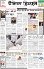 DT_14_May_2014_Ambala