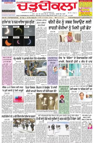 charhdikala punjab 22-06-2020