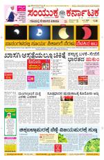 Namma Davanagere, ದಾವಣಗೆರೆ 