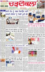 Daily Charhdikala (Haryana) 
