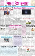 BHARAT DESH HAMARA (PUNJAB)