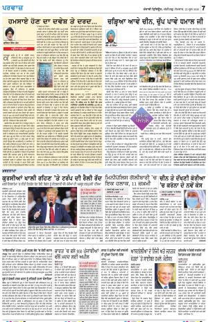 Parvaaz_22_June_2020