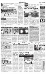 Tirupur-Coimbatore Supplement