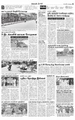 Nilgiri-Coimbatore Supplement