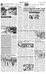 Pollachi-Coimbatore Supplement