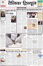 Dainik Tribune (Chandigarh)