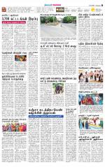 Coimbatore Supplement