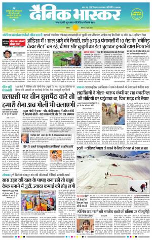 अकोला सिटी