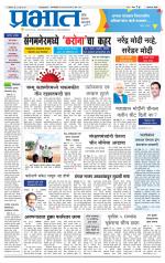 अहमदनगर आवृत्ती