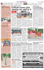 Tiruvannamalai-Vellore Supplement