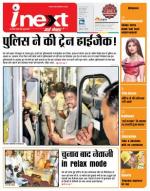 Gorakhpur Hindi ePaper, Gorakhpur Hindi Newspaper - InextLive