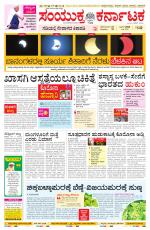 Namma Mangalore ಮಂಗಳೂರು