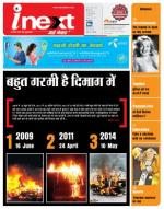 Meerut Hindi ePaper, Meerut Hindi Newspaper - InextLive