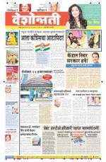 14th May Hingoli Parbhani