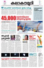 Kalakaumudi Daily Kollam