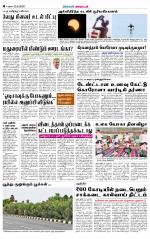 Dindigul-Madurai Supplement
