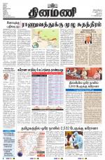 Dinamani - New Delhi