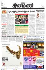 Dinamani - Dharmapuri