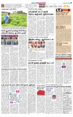 Krishnagiri-Salem Supplement