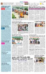 Namakkal-Salem Supplement