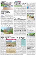 Villupuram Supplement