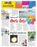 Guntur Amaravathi District