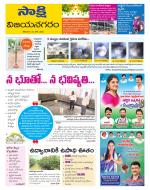 Vijayanagaram District