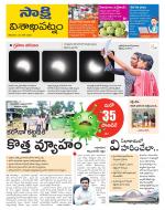 Visakhapatnam District - Old