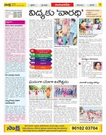 Guntur Amaravathi Constituencies