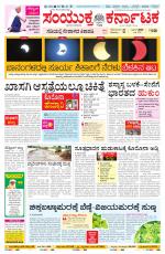 Namma Belagavi, ಬೆಳಗಾವಿ