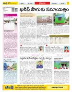 Krishna Constituencies