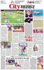 सतना सिटी भास्कर 