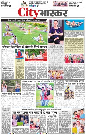 सिटी भास्कर