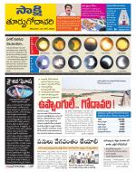 East Godavari District