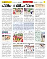 East Godavari Divisions