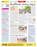 Vijayawada City Constituencies