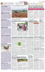 Dharmapuri-Salem Supplement