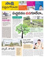 West Godavari District