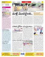 West Godavari Constituencies