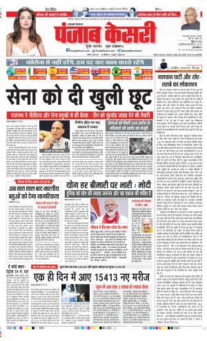 Uttrakhand Main 