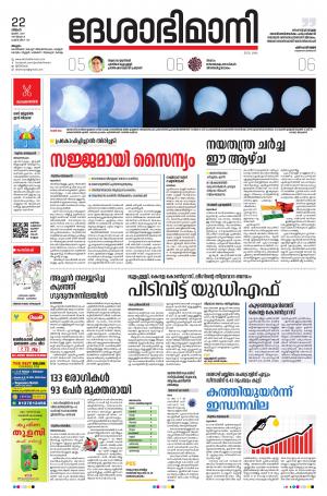 Malappuram, 22th June 2020